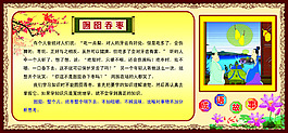 囫囵吞枣
