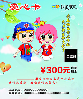 愛心卡廣告設計