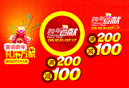 跨年巨獻