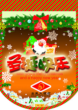 圣誕快樂