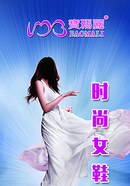 宝玛丽素材