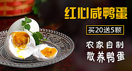 鴨蛋淘寶鉆展