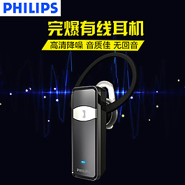 藍牙psd淘寶直通車圖片