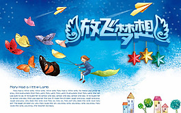 卡通形象海報