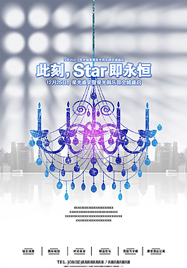 灯具海报设计