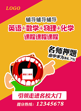 押題班輔導(dǎo)單頁