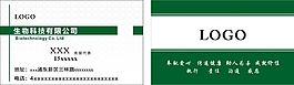 科技名片