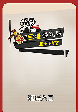 五一劳动节H5界面PSD分层