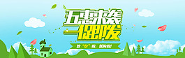 淘宝五一促销