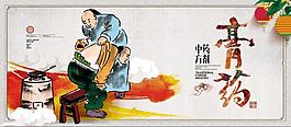 中醫(yī)膏藥海報(bào)