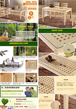 木質餐桌詳情