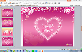 情人節(jié)ppt