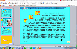 橙色暖色系主題ppt