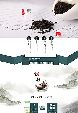 帶著古色古香韻味的茶