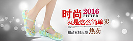 潮流時尚女洞洞鞋沙灘鞋涼鞋淘寶海報