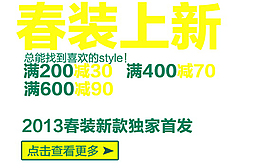 春裝上新獨(dú)家首發(fā)排版字體素材