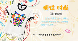 夏日繽紛童裝海報(bào)