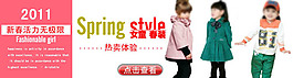 女童春裝童裝海報