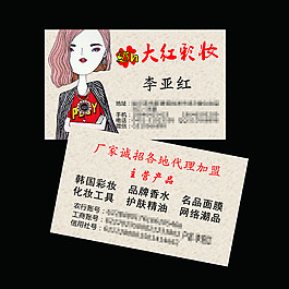 大紅彩妝