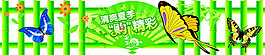 清凉夏季