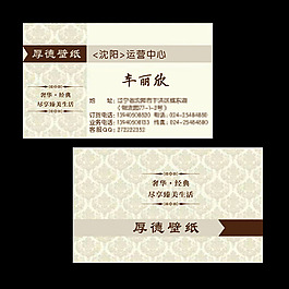 厚德壁纸