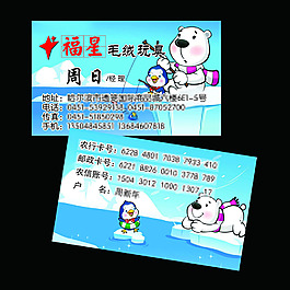 福星毛絨玩具廠