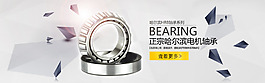 海報(bào)
