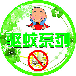 夏涼產品