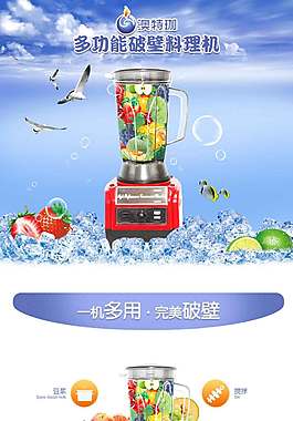 電器詳情頁ideapie (64)
