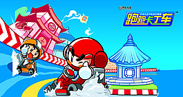跑跑卡丁車a6c6c9