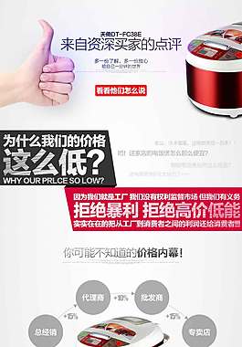 電器詳情頁ideapie
