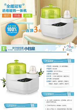 電器詳情頁(yè)ideapie (73)