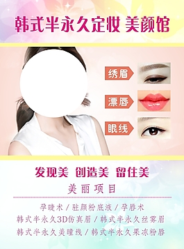 美容單頁