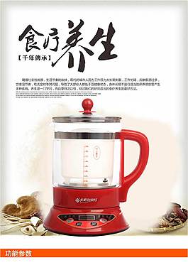 電器詳情頁ideapie (80)