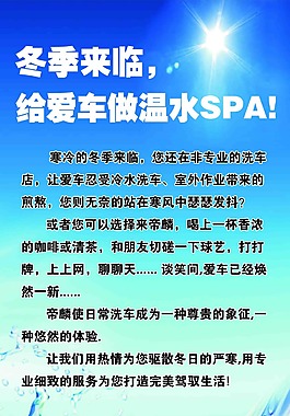 汽车海报