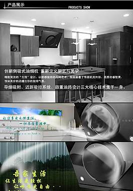 電器詳情頁ideapie (98)