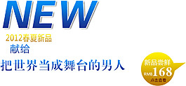 海报字体排版-NEW