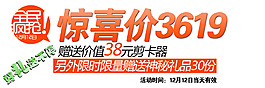 海報字體排版-全民瘋搶