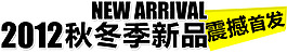 海报字体排版