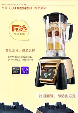 電器詳情頁ideapie (108)