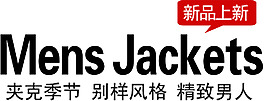 海報中英文字體排版