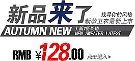 海報字體排版新品來了