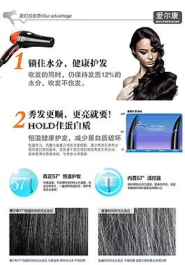 電器詳情頁ideapie (119)