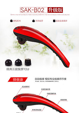 电器详情页ideapie (137)