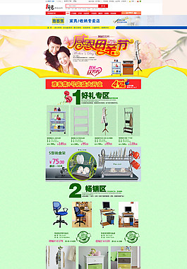 感恩母親節(jié)家居裝修