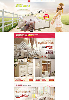 清新家具店鋪裝修