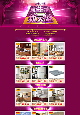 淘寶家具裝修