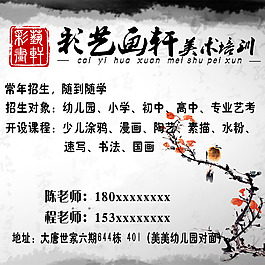 畫室招生廣告