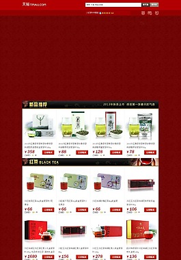 茶叶 ideapie (1)