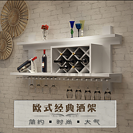 掛壁酒杯架